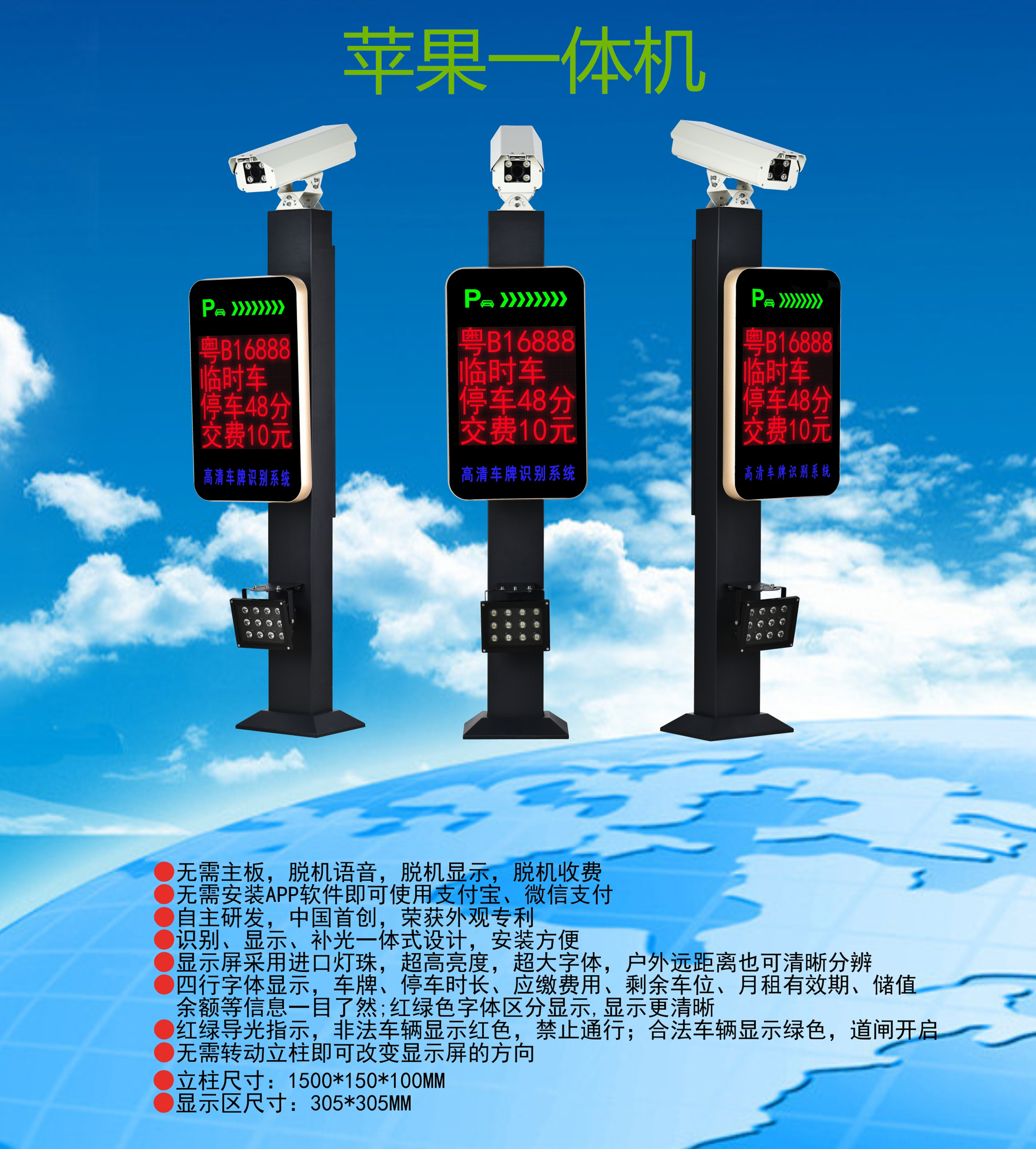 阳谷县车牌识别系统